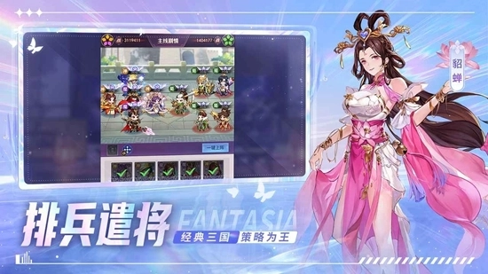 古惑三国志最新版4