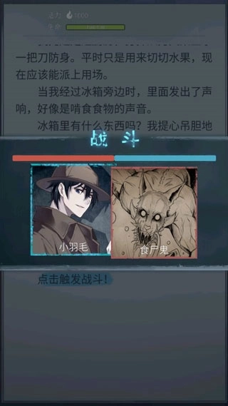 诡秘之城安卓版最新下载
