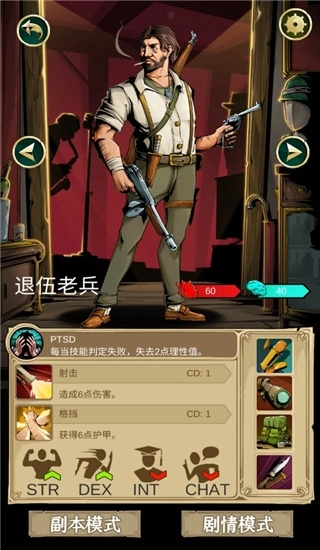 理智边界安卓版游戏下载
