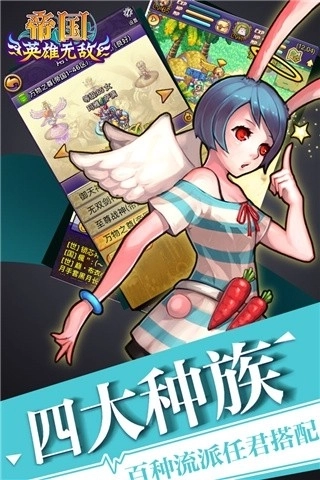 帝国王者归来最新版1