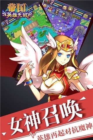 帝国王者归来最新版2