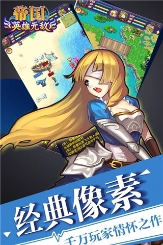 帝国王者归来最新版3
