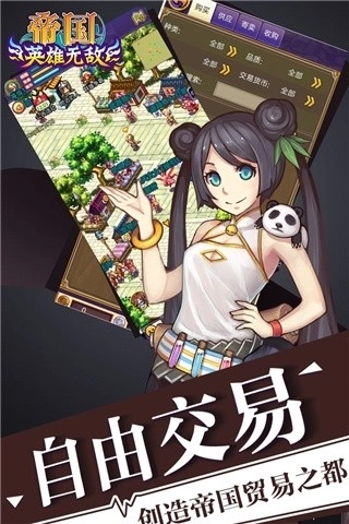 帝国王者归来最新版5