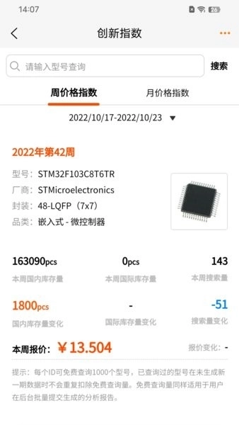IC交易网