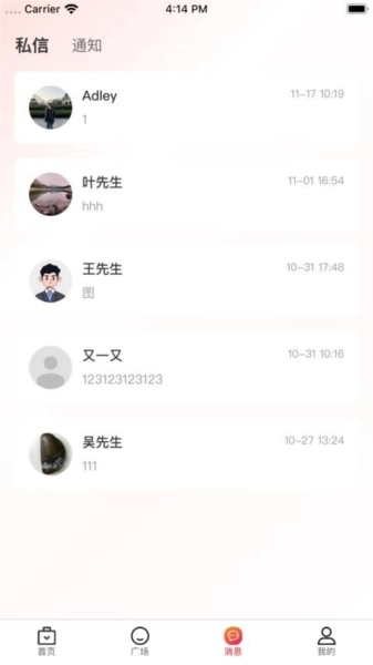 拼招网免费版2