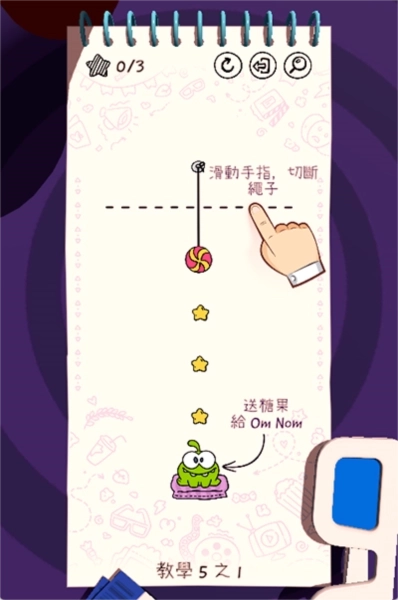 天天割绳子安卓版