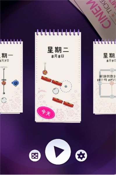 天天割绳子安卓版