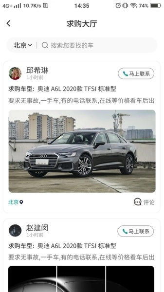 批批车