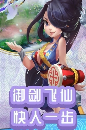 仙灵外传安卓版2