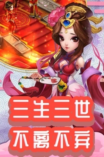 仙灵外传安卓版3