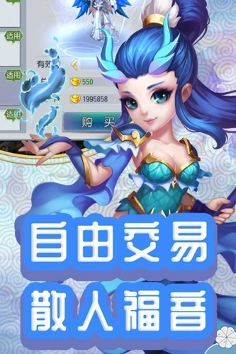 仙灵外传安卓版4