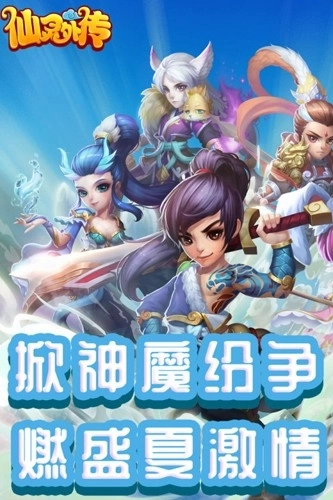仙灵外传安卓版最新下载