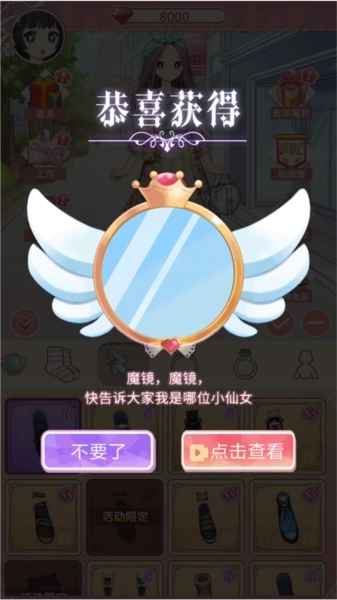 百变小姐姐游戏安卓版1