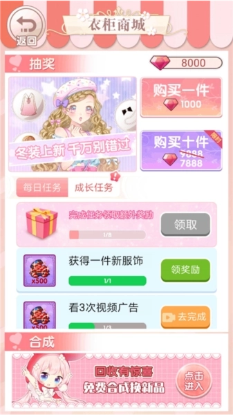 百变小姐姐游戏安卓版5
