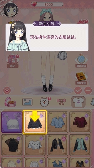百变小姐姐游戏安卓版手机下载