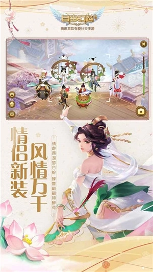 自由幻想360渠道服免费下载