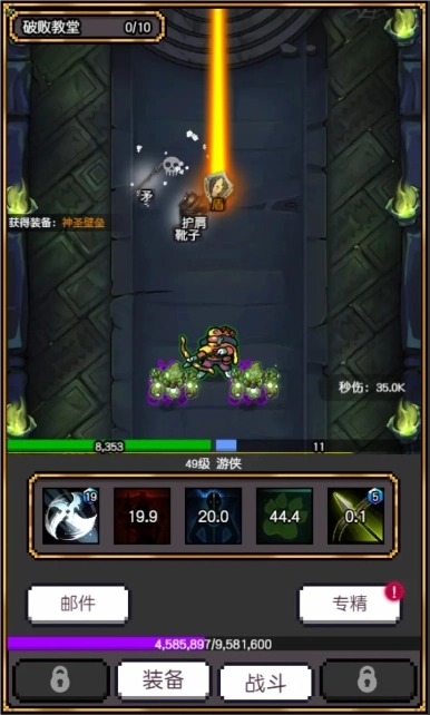飞升秘境最新版3
