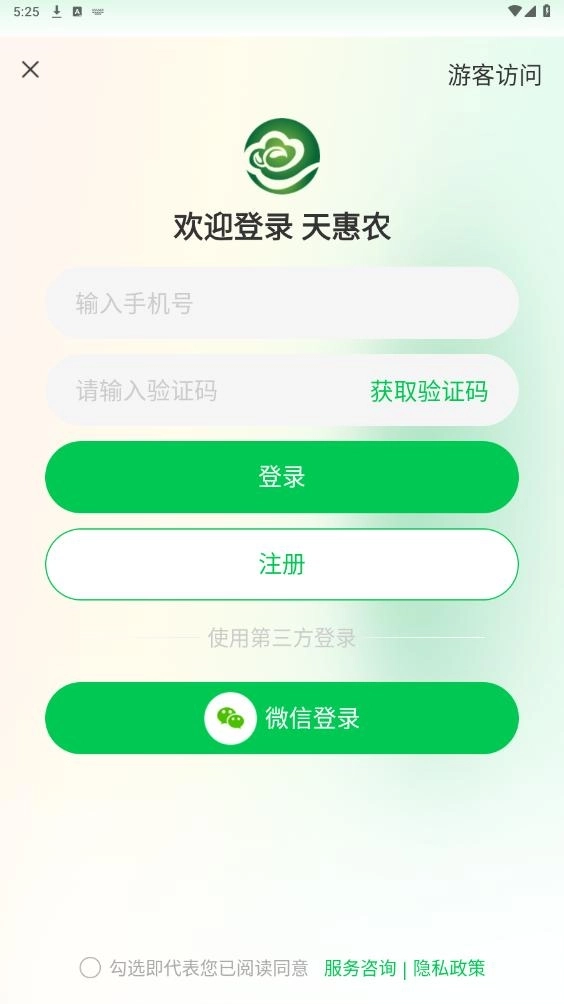 天惠农9