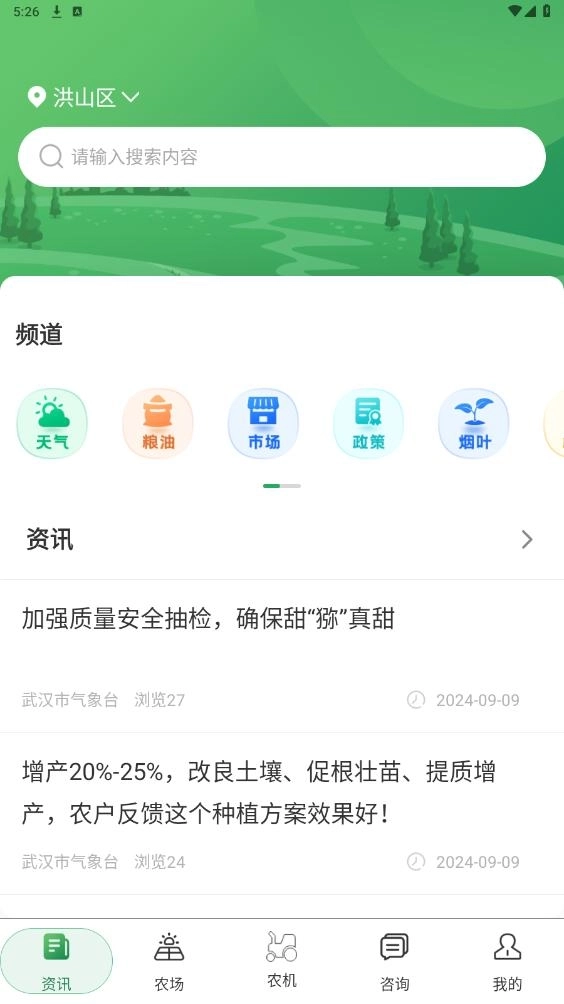 天惠农10