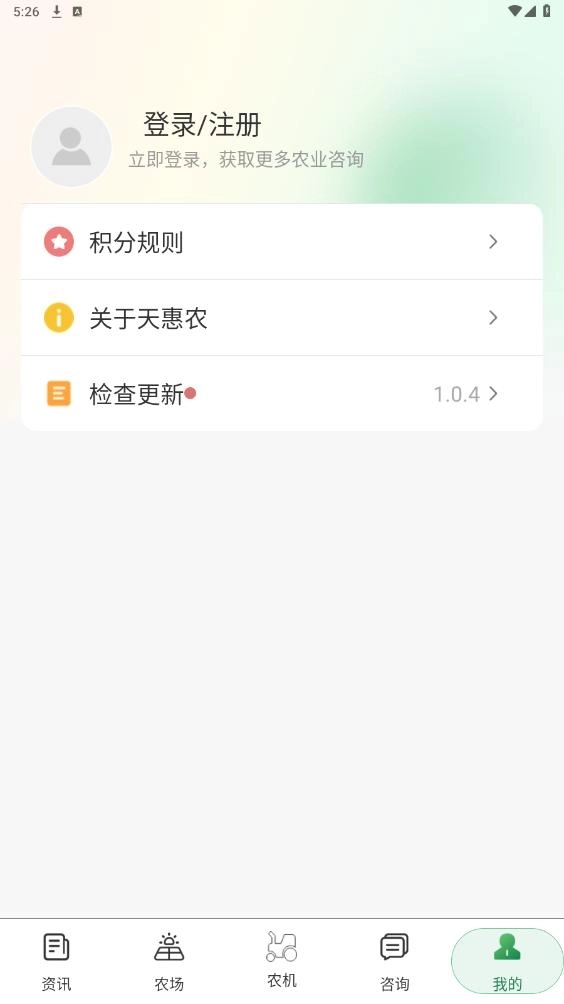 天惠农8