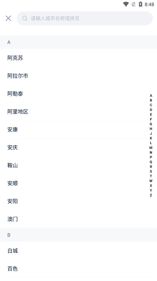 达达秒送软件4