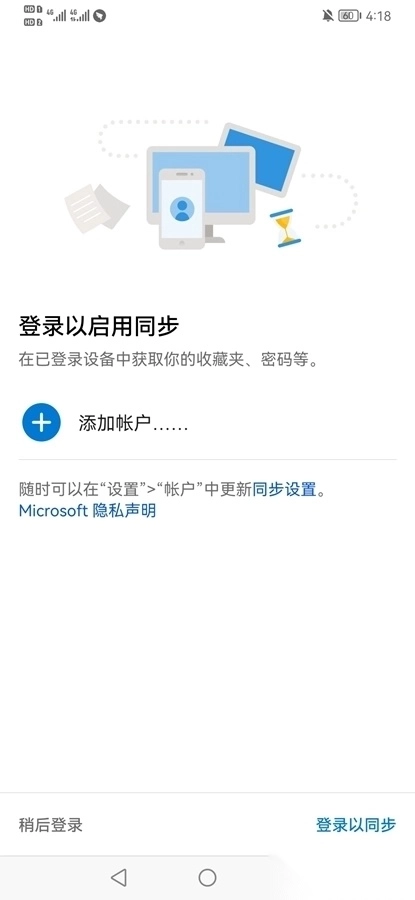 Edge Dev安卓版