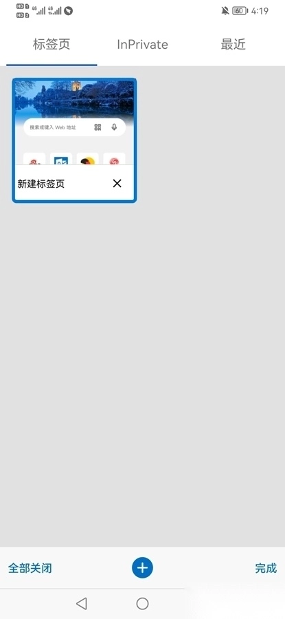 Edge Dev安卓版