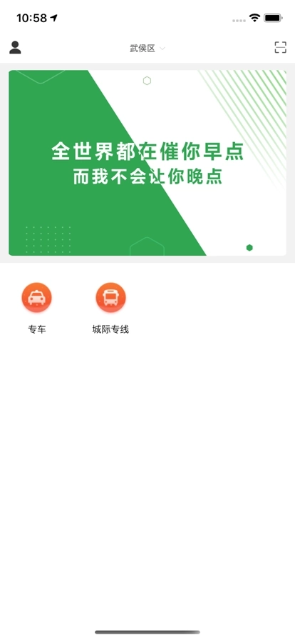 星徽出行