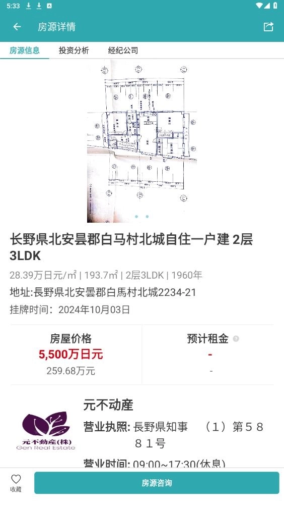 神居秒算安装下载