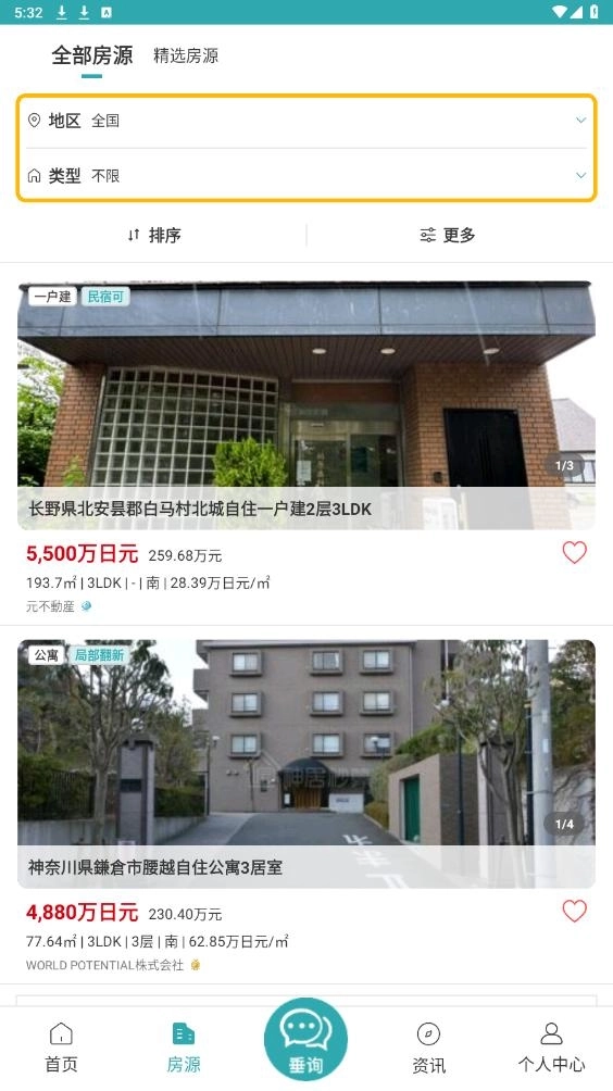 神居秒算5