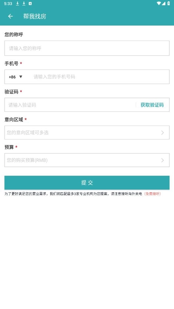 神居秒算4