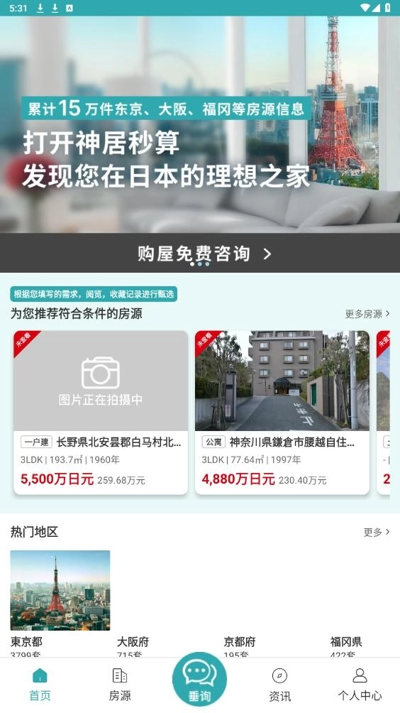 神居秒算6