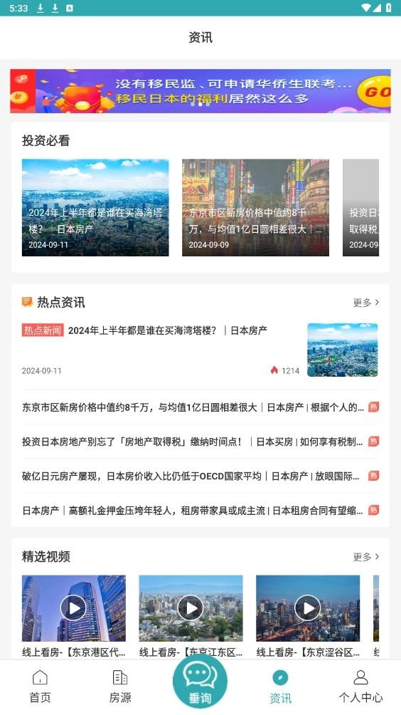 神居秒算3