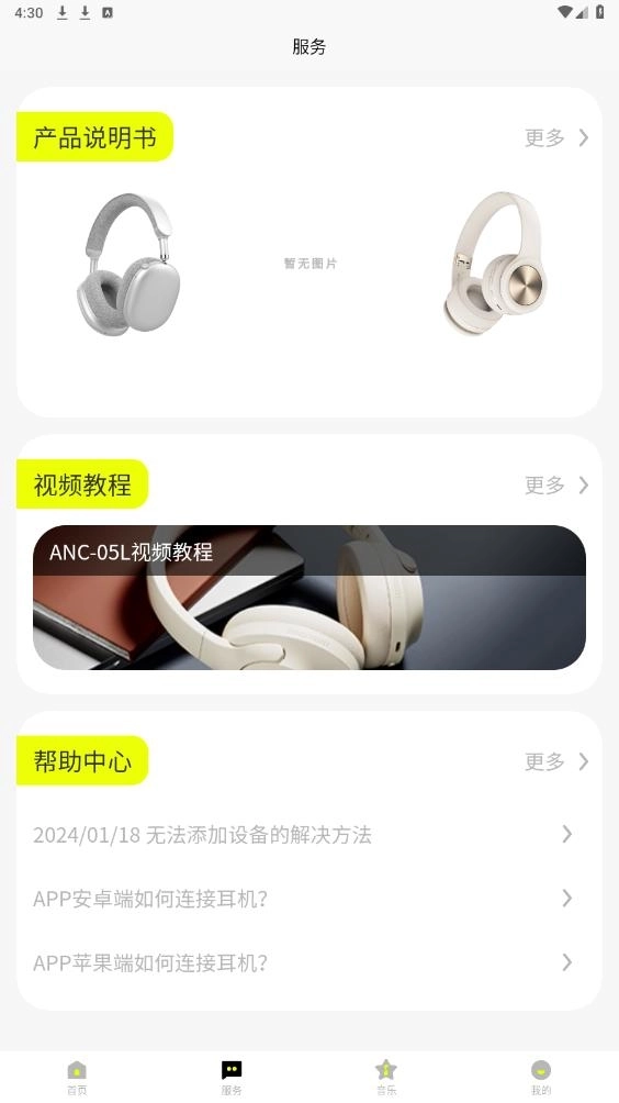 Picun安卓版10