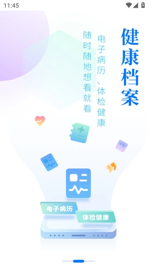 健康铜梁