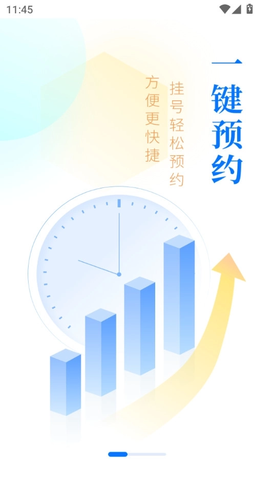 健康铜梁