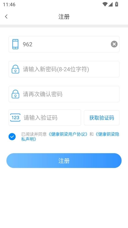 健康铜梁