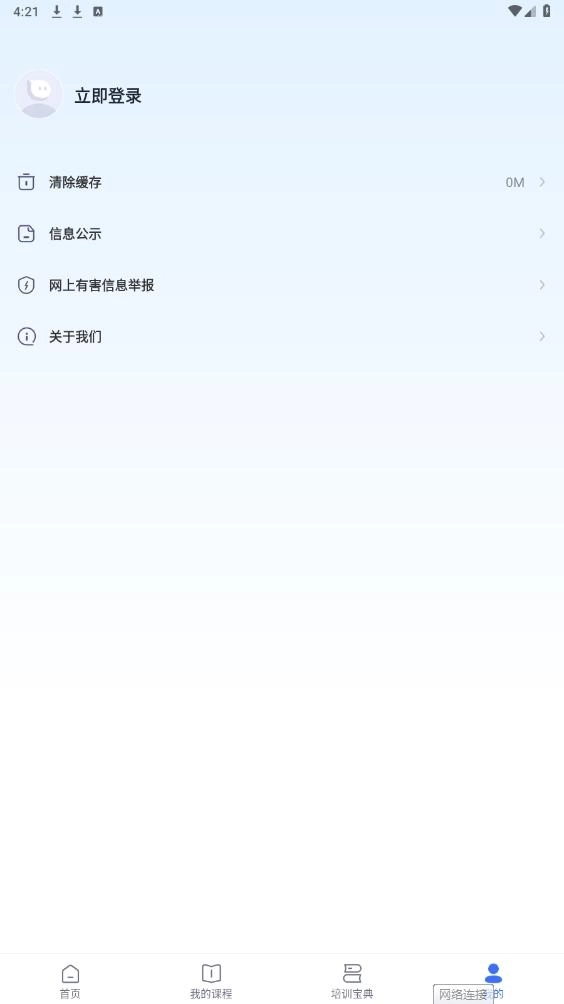 名师直通车3