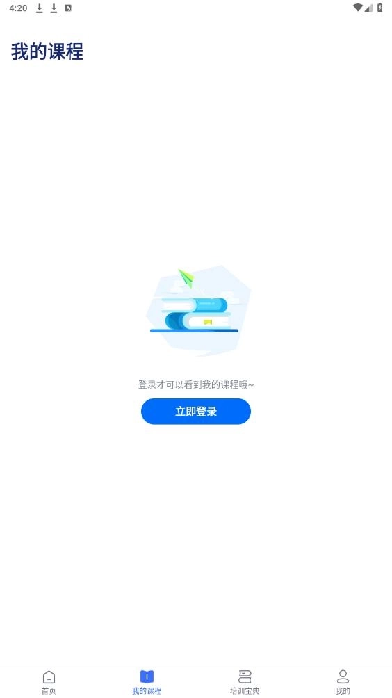 名师直通车5