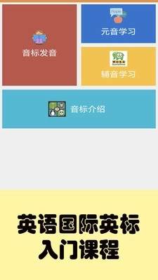 大猫英语国际音标5