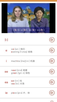 大猫英语国际音标4