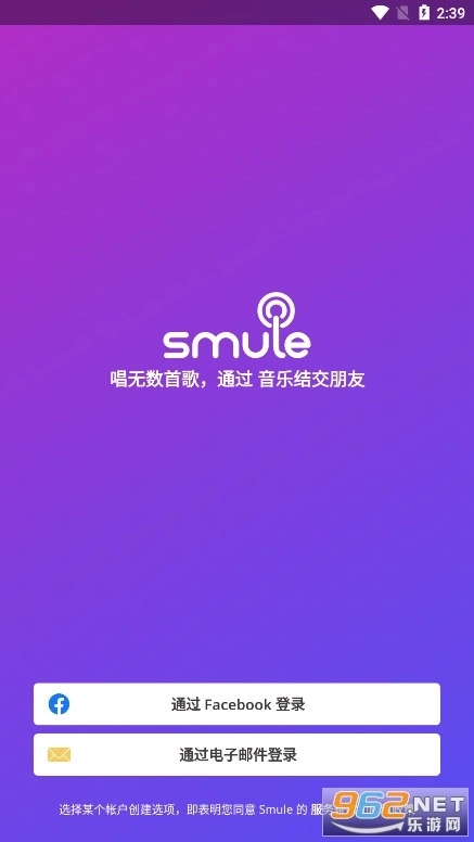 Smule安卓版