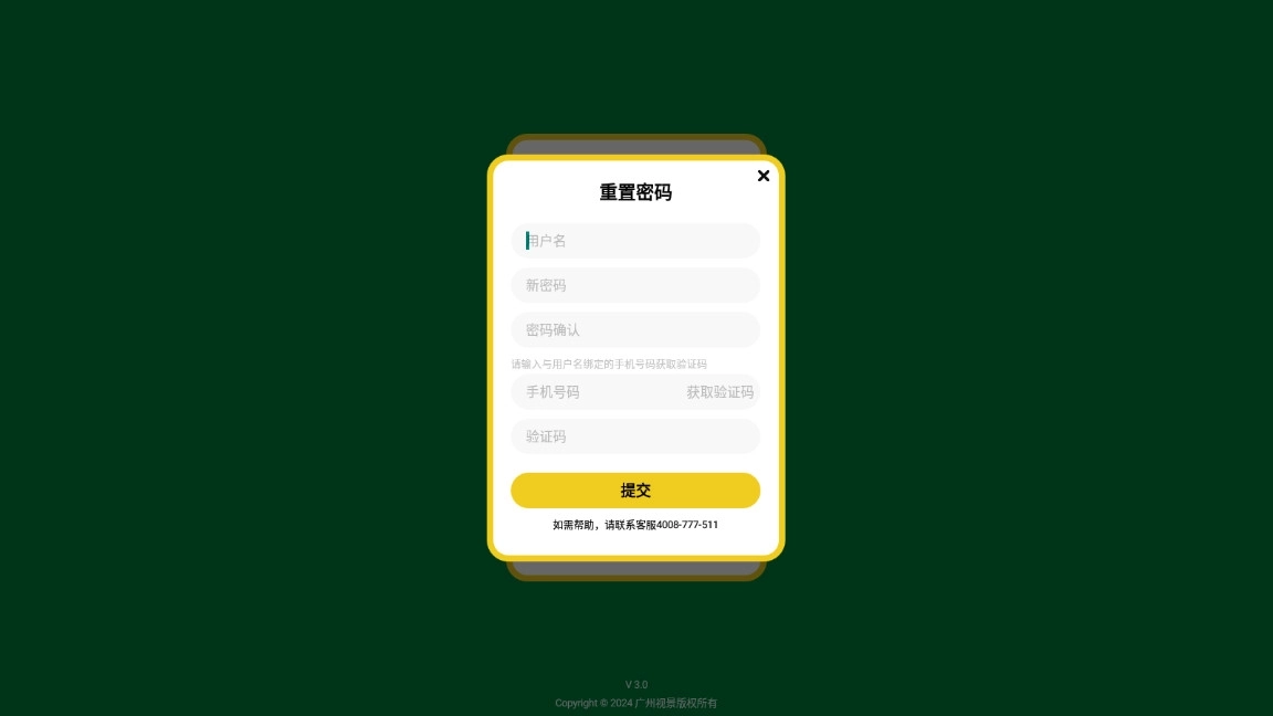 多宝视训练系统正版5