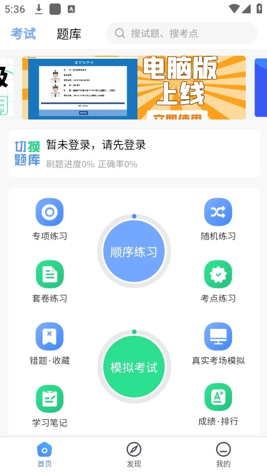 船员易考通3