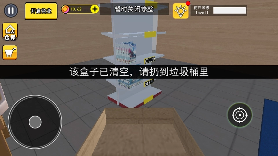 拆卡大挑战10