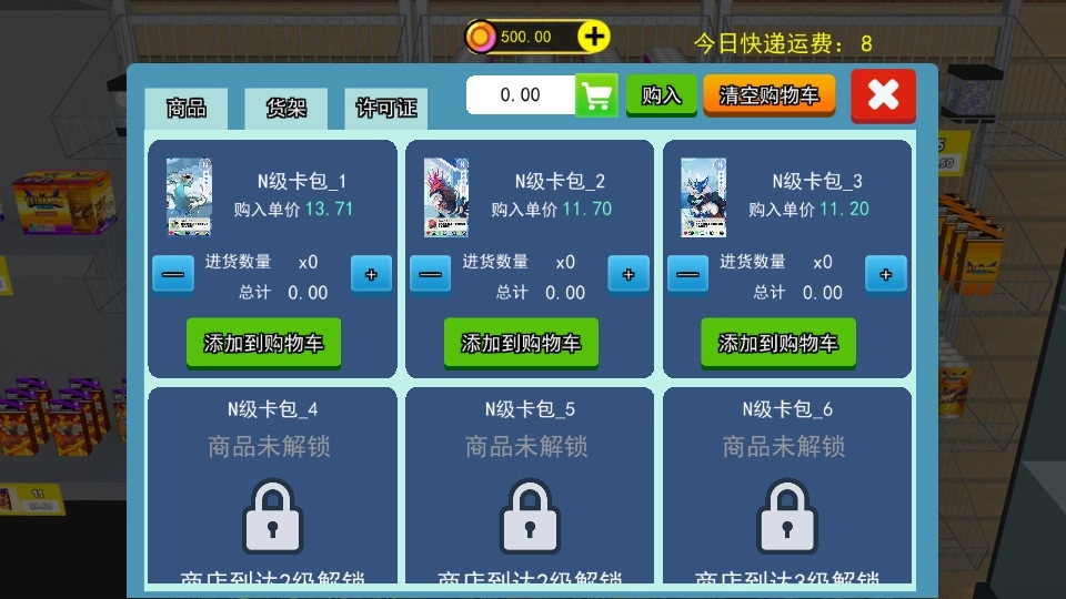 拆卡大挑战15
