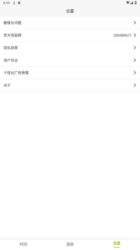 ZK助手安卓版2