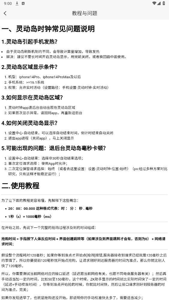 ZK助手安卓版5