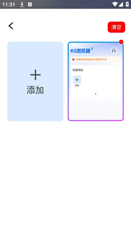 ks浏览器免费版5