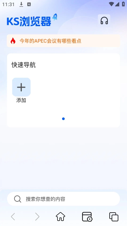 ks浏览器免费版4